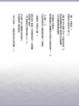 Shinyaku Seiteki Kachikan Gyakuten Simulation Bangaihen "Furyou Shimai Ni Yowami O Nigirare Okasareru Saiai No Osananajimi"_159_157