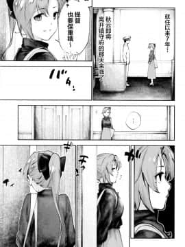 Kou Demo Shinakya Akigumo-San 25-Sai Ga Teitoku To Hameru Kikai Isshou Konai Desho_03