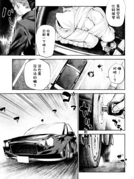 Kou Demo Shinakya Akigumo-San 25-Sai Ga Teitoku To Hameru Kikai Isshou Konai Desho_05
