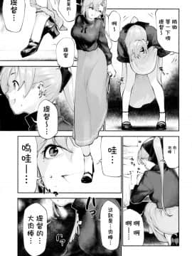 Kou Demo Shinakya Akigumo-San 25-Sai Ga Teitoku To Hameru Kikai Isshou Konai Desho_07