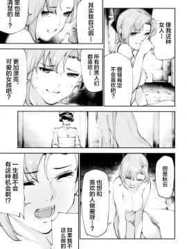 Kou Demo Shinakya Akigumo-San 25-Sai Ga Teitoku To Hameru Kikai Isshou Konai Desho_21