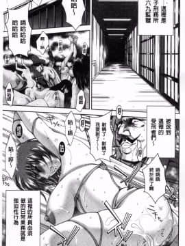 [風的工房][朝倉満] 美マゾふぇすた 美被虐女的節慶 性愛交合的牝肉_007
