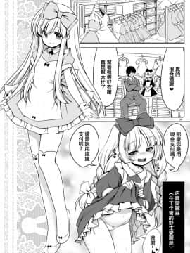 [KUMAZAKI&猫猴汉化] [世捨人な漫画描き (ともきとものり)] ふしぎなウイルスでみんなアリスのパパとママ | 因為不可思議的病毒 大家都是愛麗絲的爸爸媽媽 (不思議の国のアリス) [DL版]_20