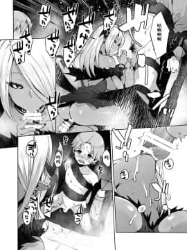 [不咕鸟x这很恶堕汉化组] [とろとろレジスタンス (あかゐろ)] 最奥のサキュバス (サキュバスに犯される合同誌 ～HEAVEN～) [中国翻訳]_04_038