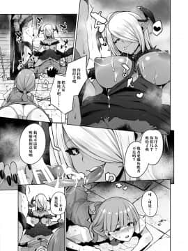 [不咕鸟x这很恶堕汉化组] [とろとろレジスタンス (あかゐろ)] 最奥のサキュバス (サキュバスに犯される合同誌 ～HEAVEN～) [中国翻訳]_05_039