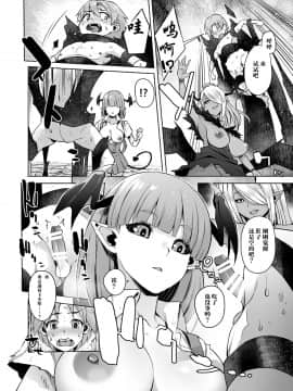 [不咕鸟x这很恶堕汉化组] [とろとろレジスタンス (あかゐろ)] 最奥のサキュバス (サキュバスに犯される合同誌 ～HEAVEN～) [中国翻訳]_08_042