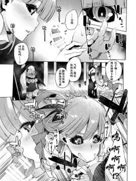 [不咕鸟x这很恶堕汉化组] [とろとろレジスタンス (あかゐろ)] 最奥のサキュバス (サキュバスに犯される合同誌 ～HEAVEN～) [中国翻訳]_09_043