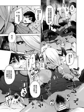 [不咕鸟x这很恶堕汉化组] [とろとろレジスタンス (あかゐろ)] 最奥のサキュバス (サキュバスに犯される合同誌 ～HEAVEN～) [中国翻訳]_11_045