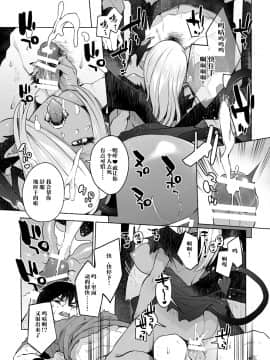 [不咕鸟x这很恶堕汉化组] [とろとろレジスタンス (あかゐろ)] 最奥のサキュバス (サキュバスに犯される合同誌 ～HEAVEN～) [中国翻訳]_13_047