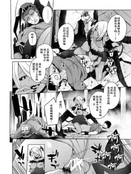 [不咕鸟x这很恶堕汉化组] [とろとろレジスタンス (あかゐろ)] 最奥のサキュバス (サキュバスに犯される合同誌 ～HEAVEN～) [中国翻訳]_14_048