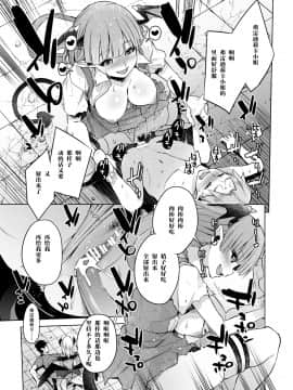 [不咕鸟x这很恶堕汉化组] [とろとろレジスタンス (あかゐろ)] 最奥のサキュバス (サキュバスに犯される合同誌 ～HEAVEN～) [中国翻訳]_15_049