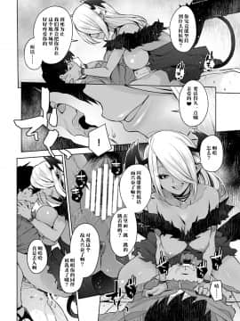 [不咕鸟x这很恶堕汉化组] [とろとろレジスタンス (あかゐろ)] 最奥のサキュバス (サキュバスに犯される合同誌 ～HEAVEN～) [中国翻訳]_16_050