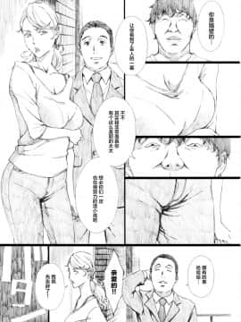 [不咕鸟汉化组] (C94) [M (天野雨乃)] 自慢の美人妻が隣に住むキモイ男に寝取られていたのを僕だけが知らない [中国翻訳]_04