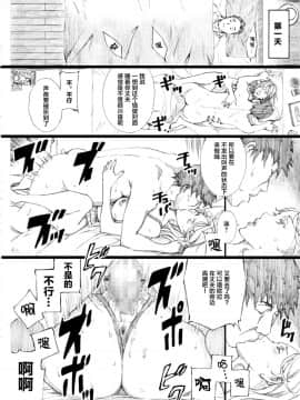 [不咕鸟汉化组] (C94) [M (天野雨乃)] 自慢の美人妻が隣に住むキモイ男に寝取られていたのを僕だけが知らない [中国翻訳]_13