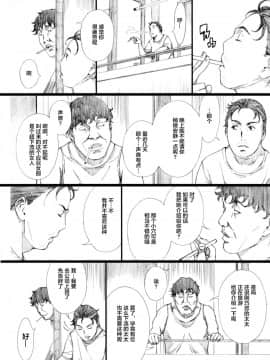 [不咕鸟汉化组] (C94) [M (天野雨乃)] 自慢の美人妻が隣に住むキモイ男に寝取られていたのを僕だけが知らない [中国翻訳]_19