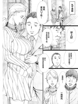 [不咕鸟汉化组] (C94) [M (天野雨乃)] 自慢の美人妻が隣に住むキモイ男に寝取られていたのを僕だけが知らない [中国翻訳]_23