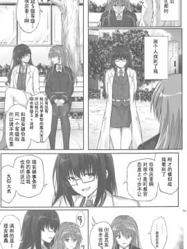 (C96) [サイクロン (冷泉、和泉)] T-33 S+ (魔法少女リリカルなのは) [中国翻訳]_24