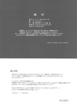 (C96) [サイクロン (冷泉、和泉)] T-33 S+ (魔法少女リリカルなのは) [中国翻訳]_41
