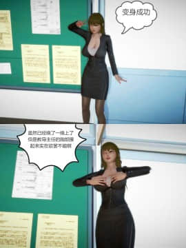 [3D]满足教授 01-04(完)_0038