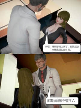 [3D]满足教授 01-04(完)_0047