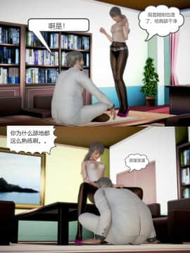 [3D]满足教授 01-04(完)_0057