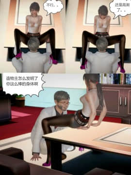 [3D]满足教授 01-04(完)_0060