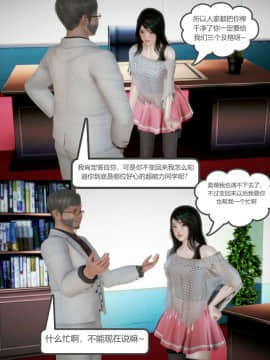 [3D]满足教授 01-04(完)_0089