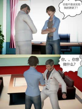 [3D]满足教授 01-04(完)_0093