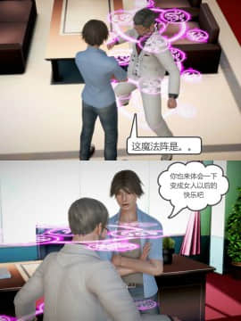 [3D]满足教授 01-04(完)_0094