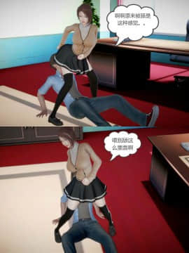 [3D]满足教授 01-04(完)_0105