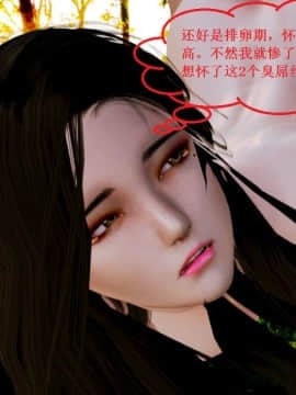 [3D]美丽女白领的秘密01-08(完)_0088