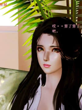 [3D]美丽女白领的秘密01-08(完)_0134
