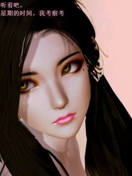 [3D]美丽女白领的秘密01-08(完)_0164