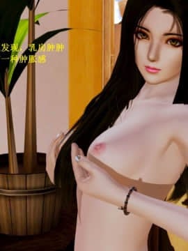 [3D]美丽女白领的秘密01-08(完)_0173