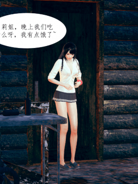 [3D]迷雾仙岛 01_0012