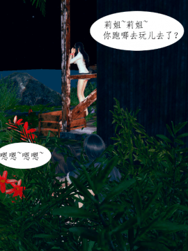 [3D]迷雾仙岛 01_0014