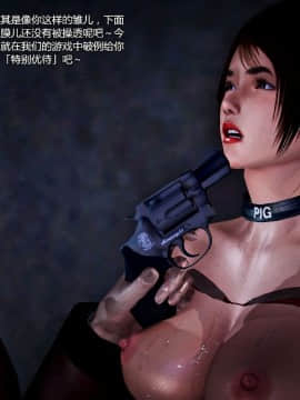 [3D]女搜查官凌辱_0122