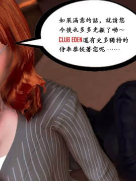 [3D]牝犬姊妹_0037