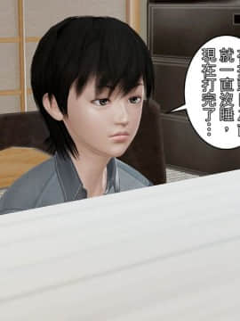 [3D]琴香の日常1-3_0003