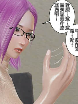 [3D]琴香の日常1-3_0031