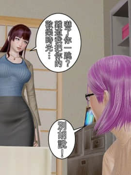[3D]琴香の日常1-3_0032