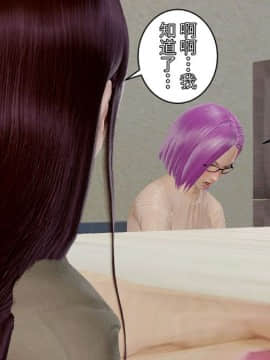 [3D]琴香の日常1-3_0041