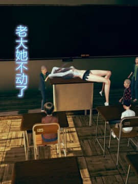 [3D]肉棒下的班主任_0068