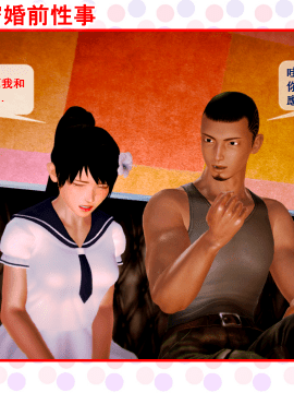 [3D]莎莎の秘密婚前性事_0025