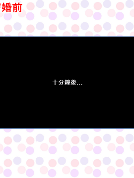 [3D]莎莎の秘密婚前性事_0078