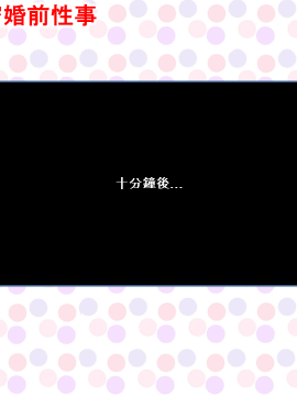 [3D]莎莎の秘密婚前性事_0083