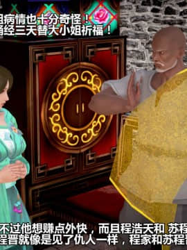 [3D]山野花和尚 01-02_0121
