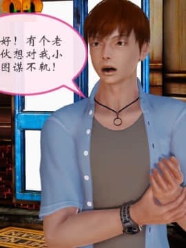 [3D]上了醉酒的小姨_0034
