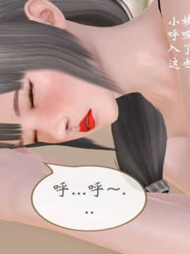 [3D]上了醉酒的小姨_0056