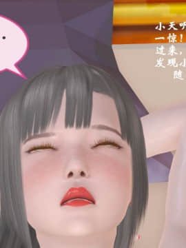 [3D]上了醉酒的小姨_0077